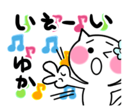 Cat sticker yuka uses sticker #13829908
