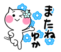 Cat sticker yuka uses sticker #13829909