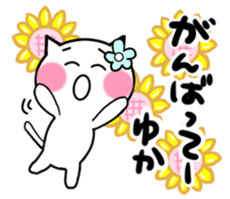 Cat sticker yuka uses sticker #13829910