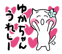 Cat sticker yuka uses sticker #13829912