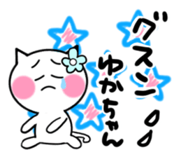 Cat sticker yuka uses sticker #13829914