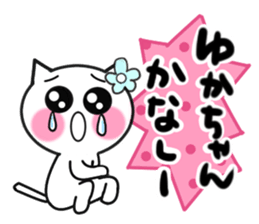Cat sticker yuka uses sticker #13829915