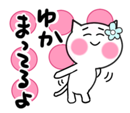 Cat sticker yuka uses sticker #13829917