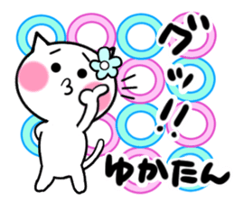 Cat sticker yuka uses sticker #13829919