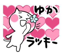 Cat sticker yuka uses sticker #13829920