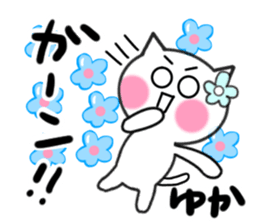 Cat sticker yuka uses sticker #13829921