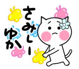 Cat sticker yuka uses sticker #13829922