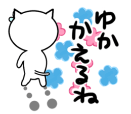 Cat sticker yuka uses sticker #13829923