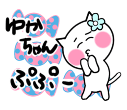 Cat sticker yuka uses sticker #13829924