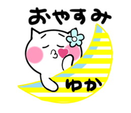 Cat sticker yuka uses sticker #13829925