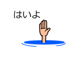 Useful! Speech ball (swimming) sticker #13829932