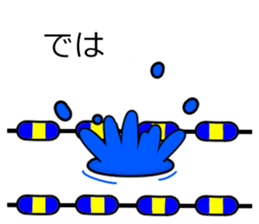 Useful! Speech ball (swimming) sticker #13829933