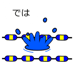 Useful! Speech ball (swimming) sticker #13829933