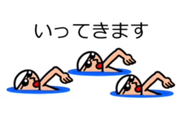 Useful! Speech ball (swimming) sticker #13829935