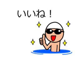 Useful! Speech ball (swimming) sticker #13829940