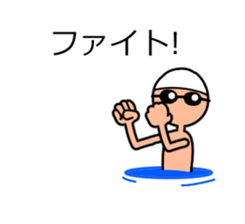 Useful! Speech ball (swimming) sticker #13829941