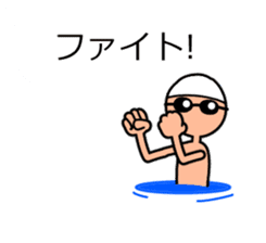 Useful! Speech ball (swimming) sticker #13829941