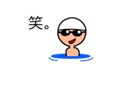 Useful! Speech ball (swimming) sticker #13829947