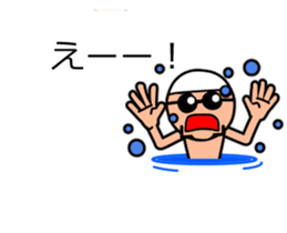 Useful! Speech ball (swimming) sticker #13829953