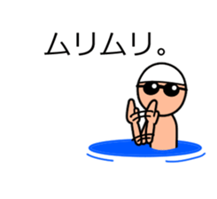 Useful! Speech ball (swimming) sticker #13829956