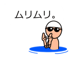 Useful! Speech ball (swimming) sticker #13829956