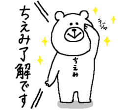 Chiemi's Sticker. sticker #13830038