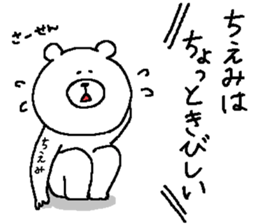 Chiemi's Sticker. sticker #13830040