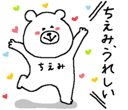 Chiemi's Sticker. sticker #13830043