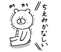 Chiemi's Sticker. sticker #13830044