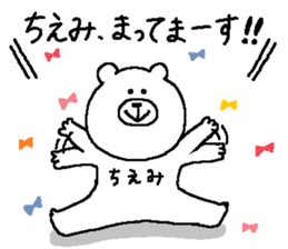 Chiemi's Sticker. sticker #13830055