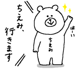 Chiemi's Sticker. sticker #13830056