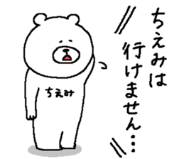 Chiemi's Sticker. sticker #13830057