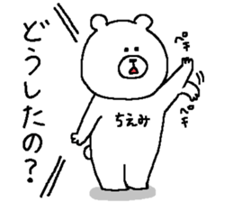 Chiemi's Sticker. sticker #13830063