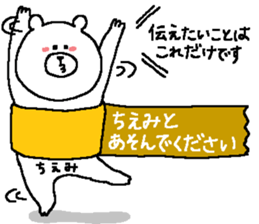 Chiemi's Sticker. sticker #13830065