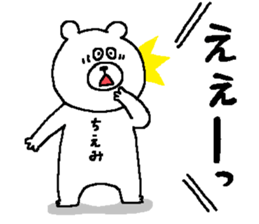 Chiemi's Sticker. sticker #13830066