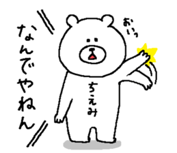 Chiemi's Sticker. sticker #13830069