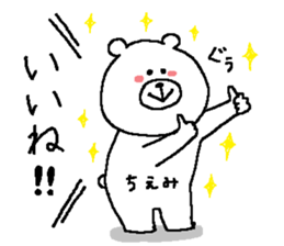 Chiemi's Sticker. sticker #13830070