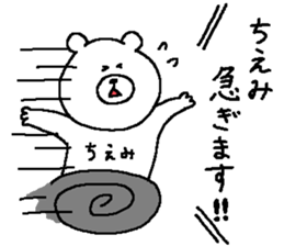 Chiemi's Sticker. sticker #13830074