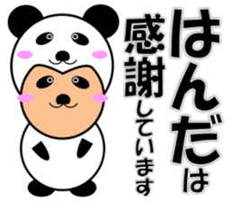 Handa sticker sticker #13830080