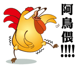 Funny chicken. sticker #13830093