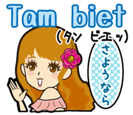 Vietnamese daughter & Japanese daughter sticker #13830237