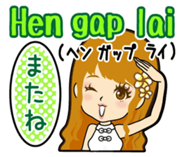 Vietnamese daughter & Japanese daughter sticker #13830238
