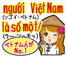 Vietnamese daughter & Japanese daughter sticker #13830246