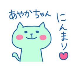 AYAKA chan 4 sticker #13830398