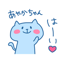 AYAKA chan 4 sticker #13830399