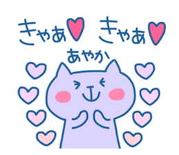 AYAKA chan 4 sticker #13830400