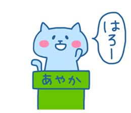 AYAKA chan 4 sticker #13830407