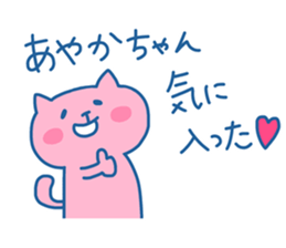AYAKA chan 4 sticker #13830409