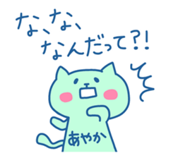 AYAKA chan 4 sticker #13830410