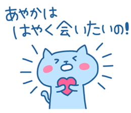 AYAKA chan 4 sticker #13830411